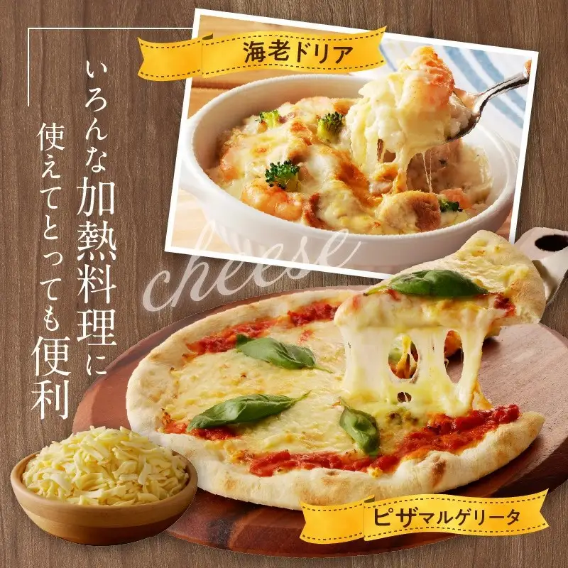 【ムラカワチーズ】JUCOVIA ミックスチーズ 3kg（1kg×3パック）