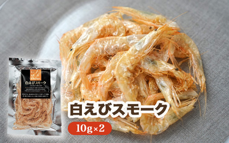 富山名物 白えび・ホタルイカの「キトキトキッチンおつまみセット」｜魚介 魚貝 海鮮 シーフード シロエビ しろえび しらえび 白エビ 海鮮 特産品 化学調味料 保存料 不使用 北陸 富山県 ※離島への配送不可