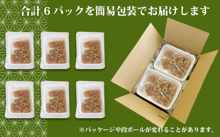 千秋堂 くるみ餅ゆべし切り落とし 6パック ／ もち モチ クルミ 小分け 雫石町