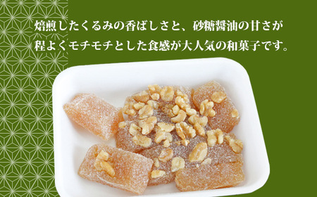 千秋堂 バター餅とくるみ餅ゆべし詰め合わせ（各3パック） ／ もち モチ クルミ 小分け 雫石町