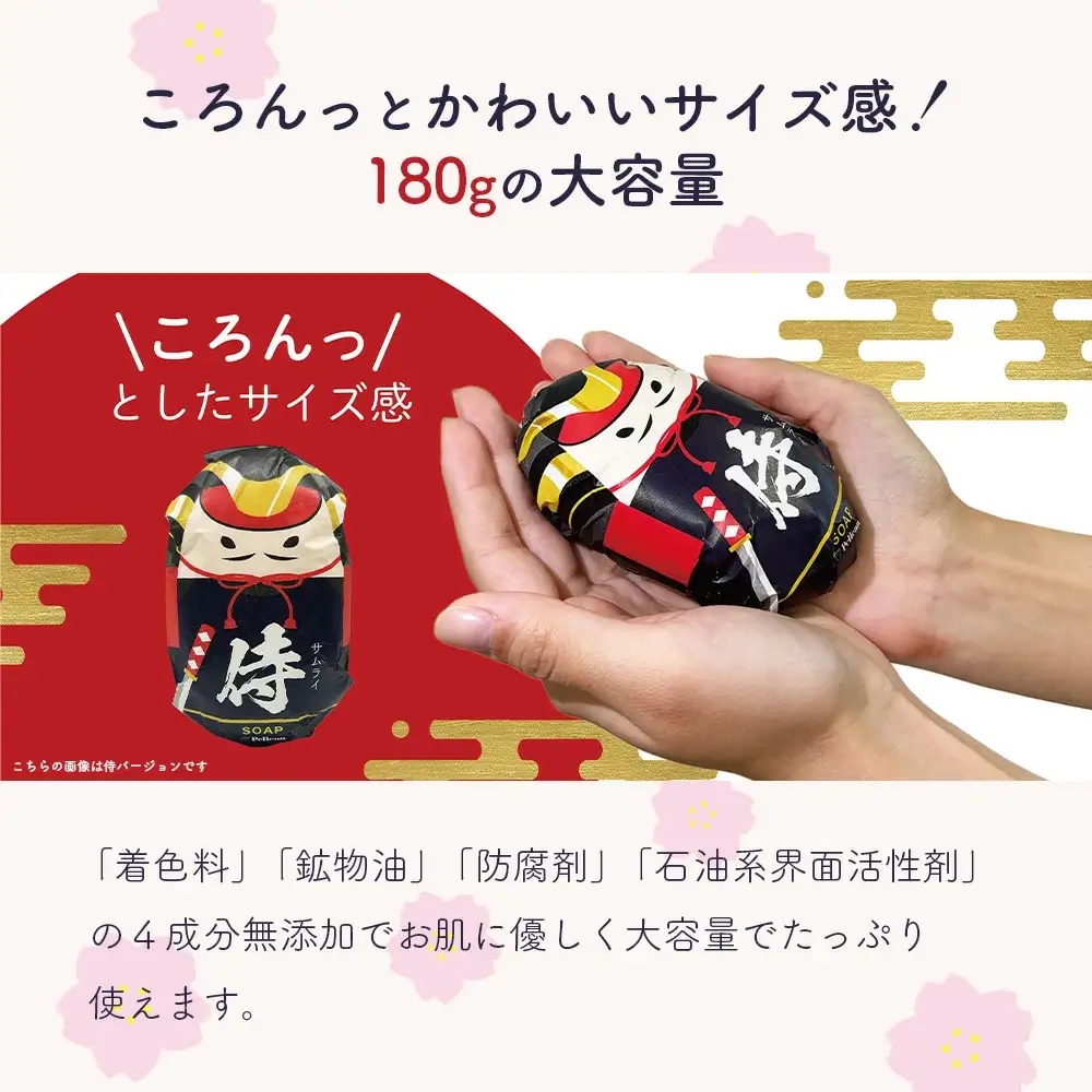 ペリカン石鹸　和せっけん＜芸者＞　【11218-0885-3】