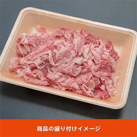 飛騨牛　切り落し　280g　訳あり【配送不可地域：離島】【1622911】