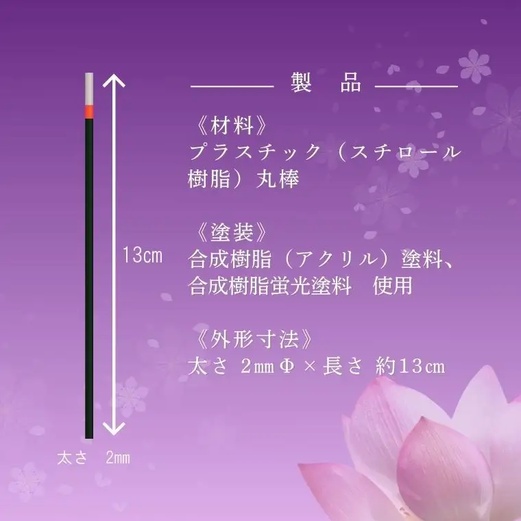 疑似線香　２本入り３個セット(BQ005）