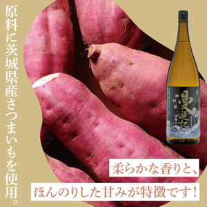 本格焼酎『漫遊記』芋・麦 2本セット1800ml 各1本【焼酎 飲み比べ お酒 酒 水戸市 茨城県】（DW-46）