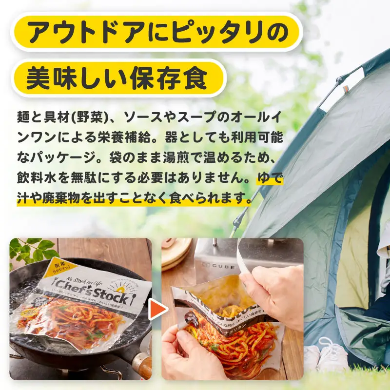 Chef'sStock【保存食】ピリッと本格カレーうどん（DSS）A09-340