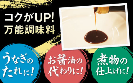 うなぎのタレ 2本【調味料】 [AGAH028]うなぎ