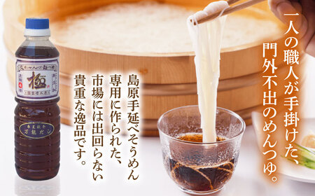 【特製木箱入り】 島原手延べそうめん「克の麺」 1kg -つゆセット / そうめん 島原そうめん 手延べ 麺 素麺 ギフト / 南島原市 / 藤田製麺[SGE001]