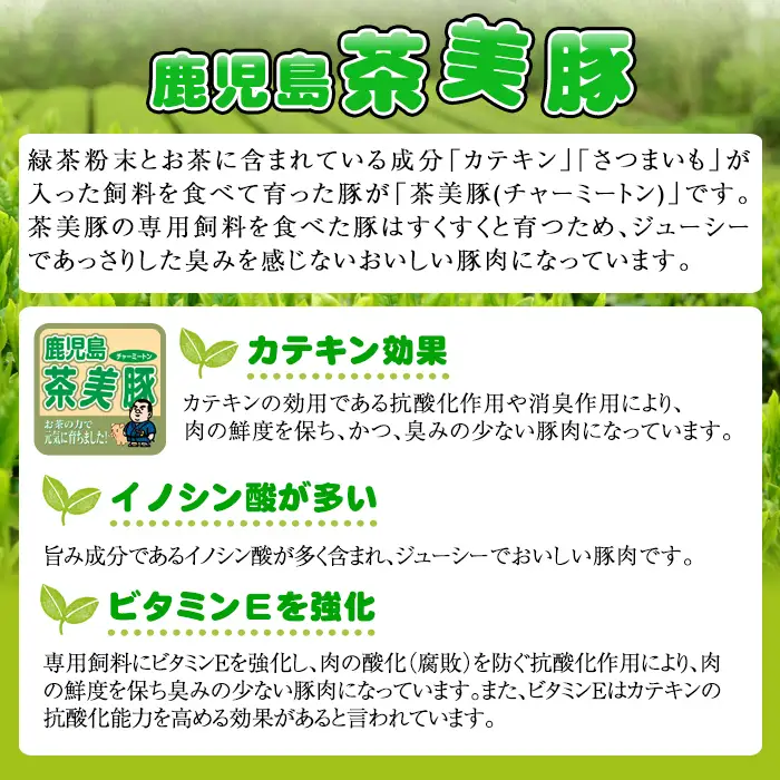 【お中元】鹿児島県産 茶美豚 ロースハム 400g  ローストポーク 180g  ミートローフ 300g 焼豚 300g ウインナー 150g の 詰め合わせ ギフト! 冷蔵 鹿児島 茶美豚 5種 セット (C-32) 【00-008-24-R8OC】