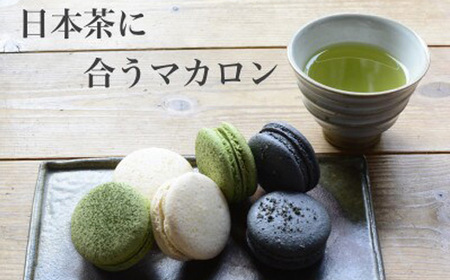 ココ和コロン(日本茶に合う和風マカロン)9個セット ※北海道・沖縄・離島への配送不可
