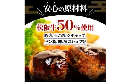 松阪牛 ハンバーグ  冷凍 小分け 1kg［ 松阪牛 ］