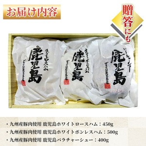 【お中元】ハム 鹿児島 ギフトセット R-100 プリマハム ギフト【00-009-12-R8OC】