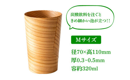 日田杉「木のコップ」Mサイズ 1個 Φ70×H110mm 日田市 木製 タンブラー カップ コップ 食器 [ARCR007]