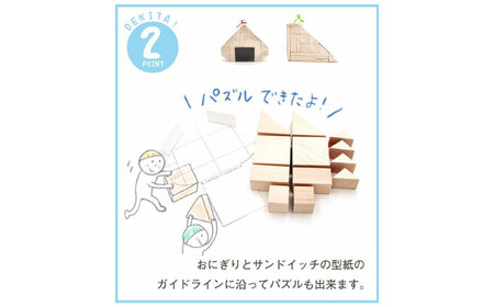 木製つみき DE木TA(サンドイッチ) 積み木 おもちゃ 知育玩具 [ARDN032]