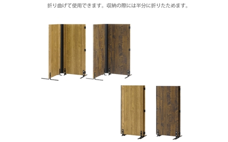 家具 パーティション  ブラウン ≪LFM-1212PA-DB≫  家具 朝日木材