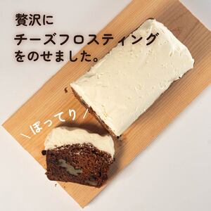 キャロットケーキ 2本 ケーキ ケーキ ケーキ