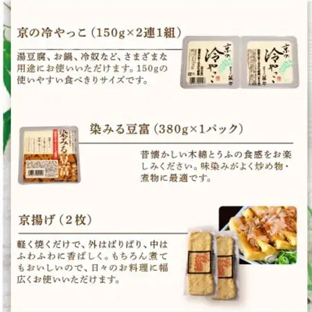 【先行受付】 夏限定豆腐セット7種 計8個入 国産大豆100%　冷奴・湯葉・ゆば・柚子とうふ【配送不可地域：離島・北海道・沖縄県】【1604990】