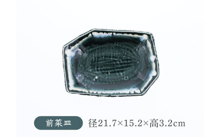 【美濃焼】黒部 ちぎり型 シリーズ 6点セット【カネ定製陶】[MEI141]