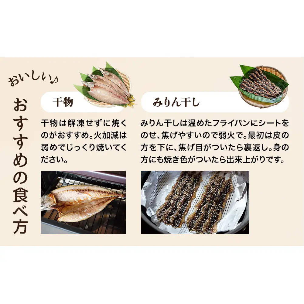 厳選！半七のおまかせ干物 詰め合わせセット（11-12種） 富山県 氷見市 干物 おかず 魚 一品