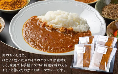黒毛和牛キーマカレー 15袋　3回定期便[BACI013] カレー