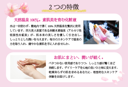 ＹＯＵ美水　潤い化粧液   100ml×1本   M800-1