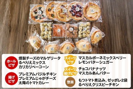 群馬県産小麦100％使用！るべりえ極みセット イタリアン