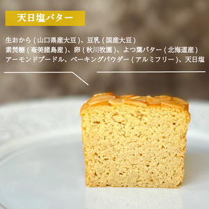 パウンドケーキ 3種 セット 6個 カット 冷蔵 KF005-1