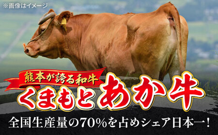 くまもとあか牛 モモ すき焼き 約300g 熊本県産 すき焼き 牛 日本ハム[AYAG001]