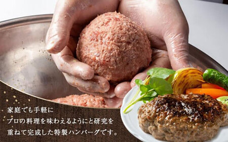 黒毛和牛プレミアムハンバーグ 15個セット　12回定期便[BACI024] ハンバーグ
