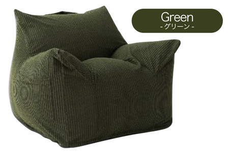 ラウンジャー コーディロイ GRN ビーズソファ LNG-90D