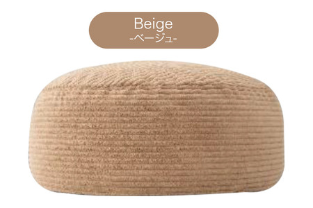 コロン コーディロイ BEG ビーズクッション CO-5524D
