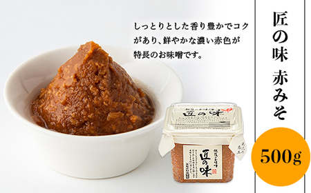21-16匠の味　赤みそ・白みそ 500g 各1個