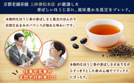 【定期便：全4回】綾鷹 黒豆ほうじ茶 2000mlPET×6本【38009801】