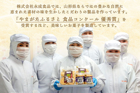 永成食品 胡麻っこ 10枚入り×2袋 18枚入り×1袋 せんべい つや姫100％の米粉使用
