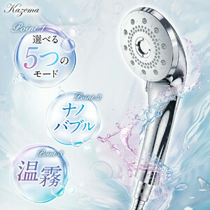 マイクロナノバブルシャワーヘッド　【11100-1628】