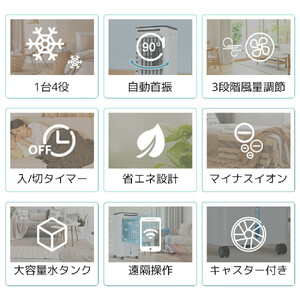 冷感扇風機　【11100-1630】