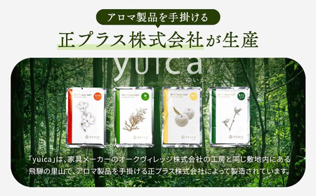 【yuica】 森の7days bath めざめの香り（ニオイコブシブレンド） 入浴剤 10袋 | アロマ 入浴剤 正プラス  BF027