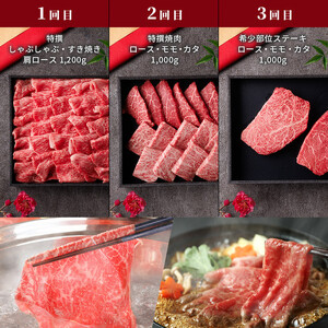 【和牛セレブ】鳥取和牛 定期便 「プラチナクラス」（定期便６回）
