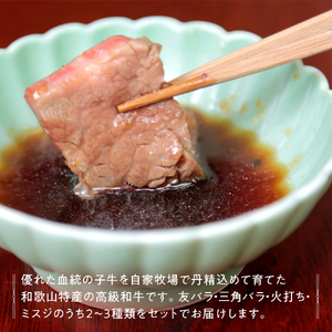【1221】和歌山県特産高級和牛「熊野牛」 すき焼用 300g（1～2人前）