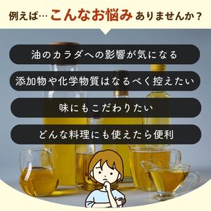 食用油 ピー油ちゃん 900g 3本セット | 油 ｵｲﾙ 油 ｵｲﾙ 油 ｵｲﾙ 油 ｵｲﾙ 油 ｵｲﾙ