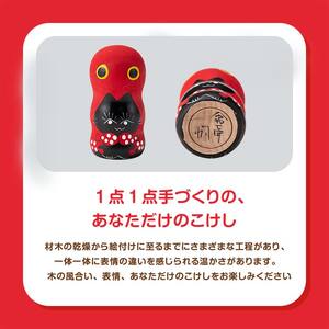 FYN6-119 ＜菊摩呂こけし工房＞ 黒猫に蛸 (志田楓 創作こけし) 手作り ハンドメイド 工芸品 伝統 こけし インテリア 置物 縁起物 山形県 西川町 月山