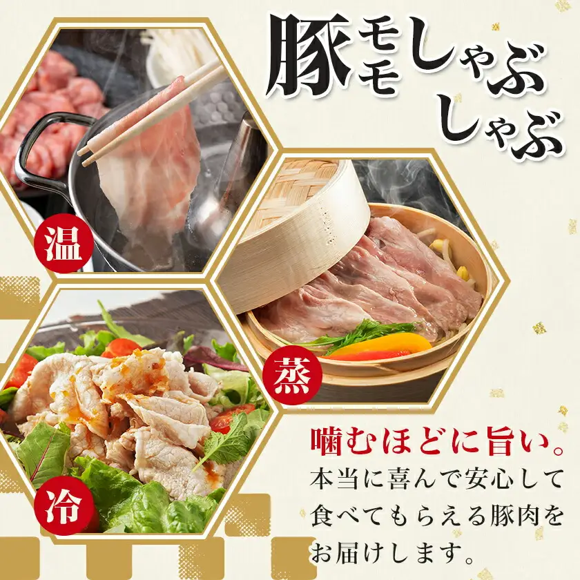 「観音池ポーク」モモしゃぶしゃぶ2kg〔MJ-15-008〕_(都城市) 都城産 観音池ポーク モモしゃぶしゃぶ肉 真空パック しゃぶしゃぶ用 豚肉 ブランドポーク