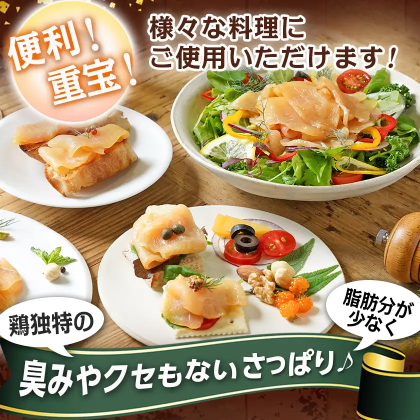 霧島鶏生ハムセット(100g×5パック)〔LG-G304〕_(都城市) 霧島鶏生ハム 霧島鶏 生ハム むね肉 やさしい塩味 香ばしいスモークの香り ヘルシー サラダ パスタ