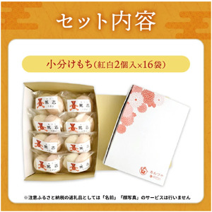 一升餅　お祝いセット