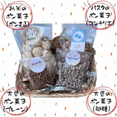 ポン菓子4種セット(お米のポン菓子、パスタのポン菓子、大豆のポン菓子2種　各1袋)【1623555】