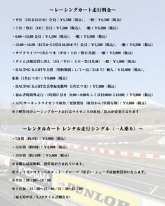 APGオートパラダイス御殿場 施設利用券 30,000円分
