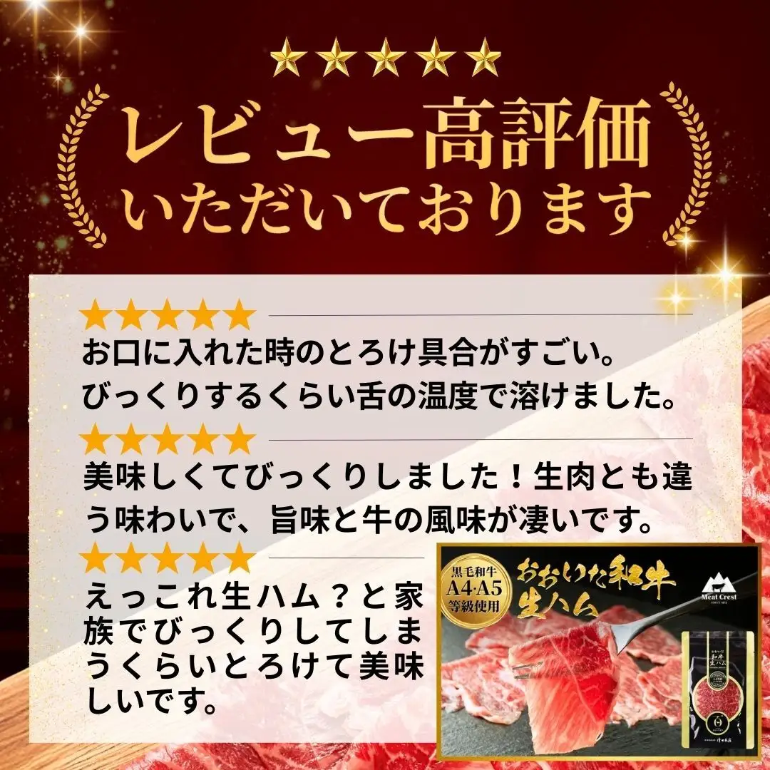 おおいた和牛もも生ハム 200g (50g×4P) | 生ハム