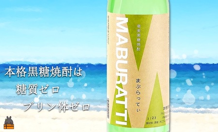 《蔵元直送便》～旨み極めた本格黒糖焼酎～奄美の風4本ギフト ( 焼酎 酒 お湯割り 水割り 炭酸割り 徳之島 奄美 鹿児島 糖質ゼロ プリン体ゼロ 4本 飲み比べ まぶらってい 奄美の匠 煌の島奄美 奄美酒類 本場で飲まれる黒糖焼酎 )