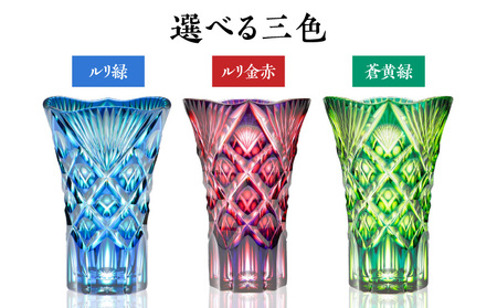 島津 薩摩 切子 天開花瓶 蒼黄緑 K010-035_03