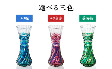 島津 薩摩 切子 舞姫 ルリ緑 K010-036_02