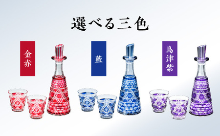島津 薩摩 切子 冷酒器 セット C-01 金赤 K010-040_02